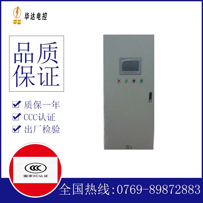 诸暨水泵控制柜